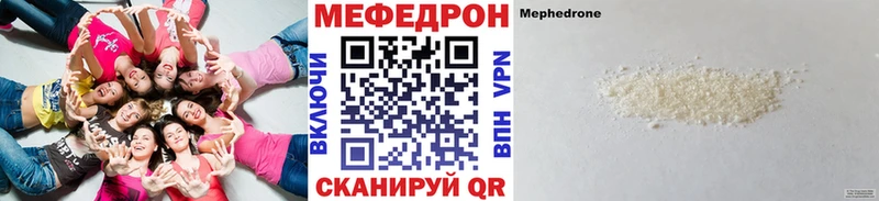 МЯУ-МЯУ mephedrone  Заозёрск 