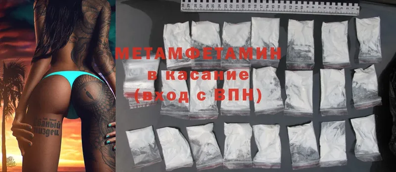 МЕТАМФЕТАМИН Methamphetamine  Заозёрск 